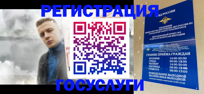 прописка штамп в Волосово